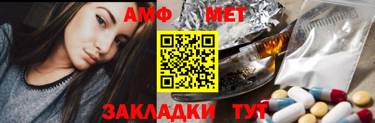 АМФ Розовый  Amphetamine  Нефтекумск  Вход с VPN 
