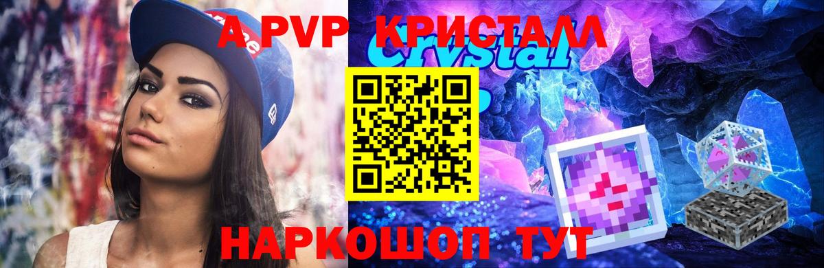 A-PVP  Вход с VPN  наркошоп  Нефтекумск  А ПВП крисы CK  Alpha-PVP СК КРИС 