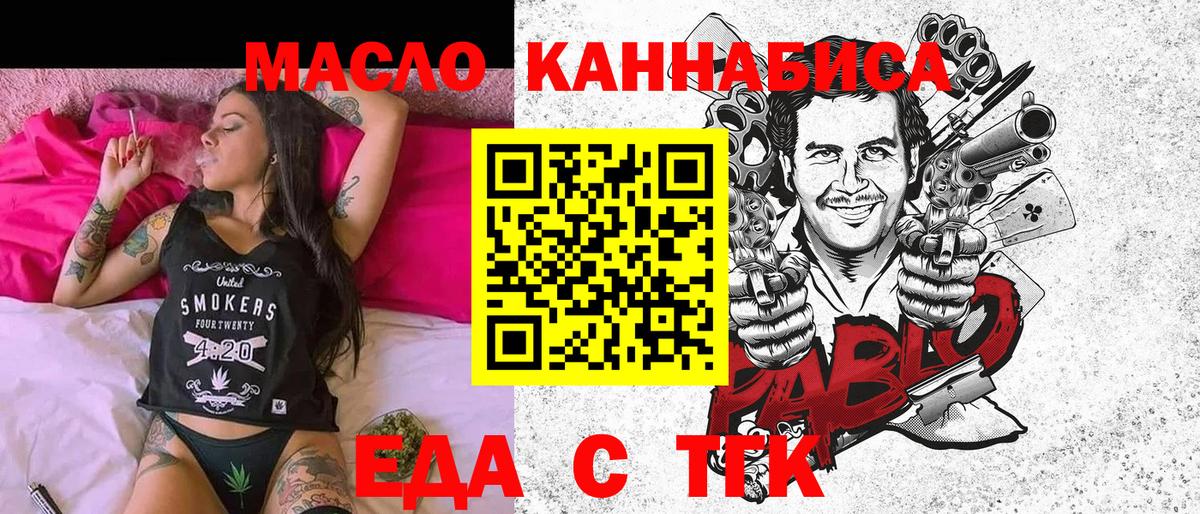 Cannafood марихуана  Вход с VPN  Нефтекумск 