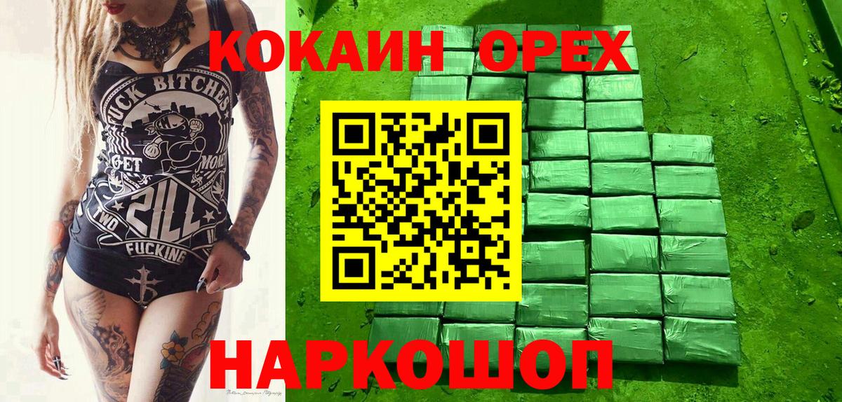 купить  цена  Вход с VPN  Кокаин Перу  Cocaine  Нефтекумск  COCAIN 99% 