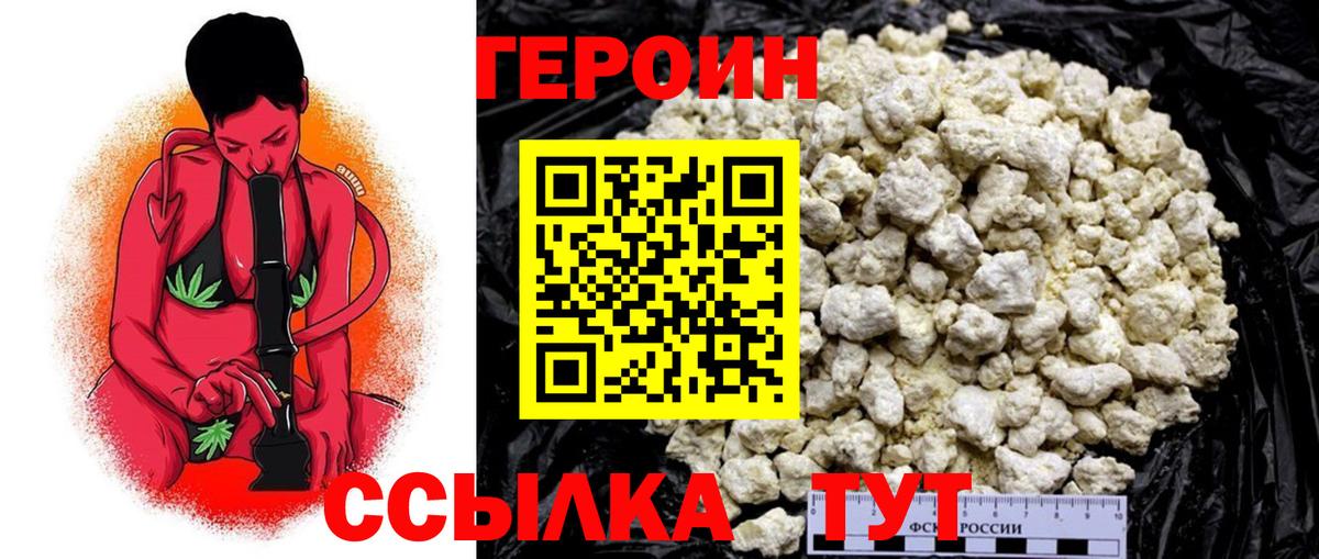 ГЕРОИН герыч Нефтекумск