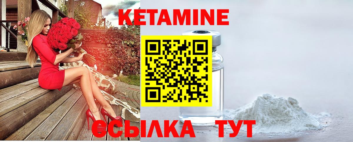Кетамин VHQ  Вход с VPN  Нефтекумск  КЕТАМИН VHQ 