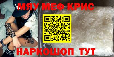 мяу мяу мука Бугуруслан