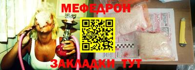 мяу мяу мука Бугуруслан