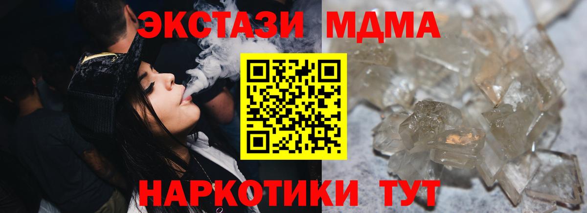 МДМА VHQ  MDMA Molly  Вход с VPN  Нефтекумск 