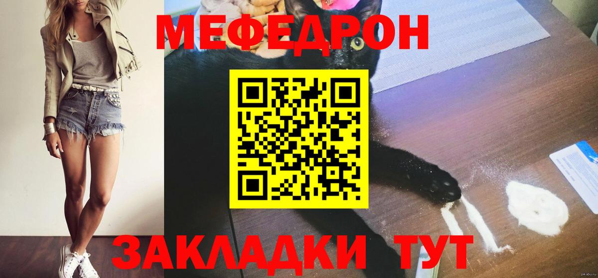 Нефтекумск  МЕФ мяу мяу  МЯУ-МЯУ  Меф  Меф 4 MMC  Вход с VPN 