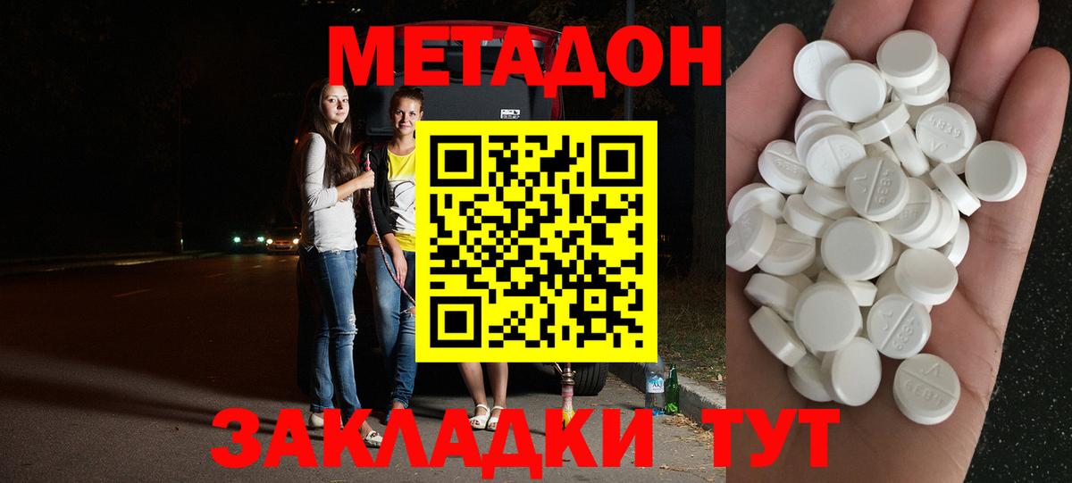 Нефтекумск  МЕТАДОН мёд  Вход с VPN 