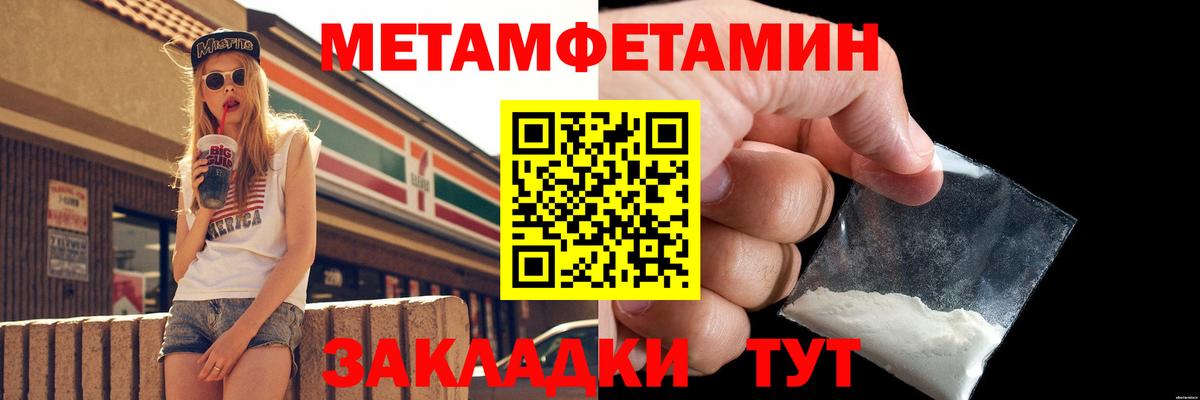 Первитин пудра Нефтекумск