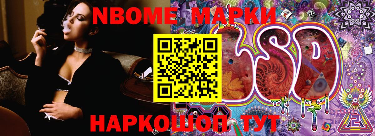 Наркотические марки 1500мкг  Наркотические марки 1500мкг  Нефтекумск  Вход с VPN 