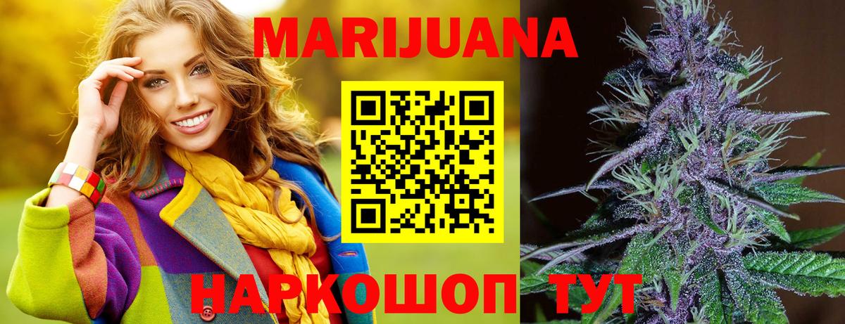 Каннабис White Widow Нефтекумск